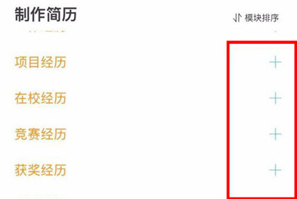 百捷简历怎么导出来
